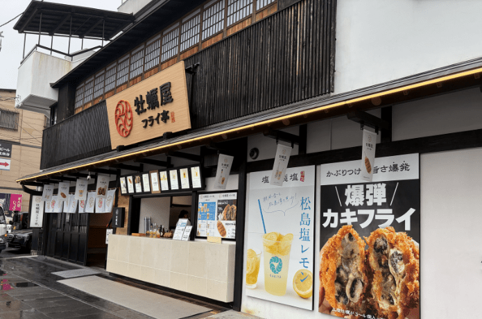 牡蠣屋フライ亭外観