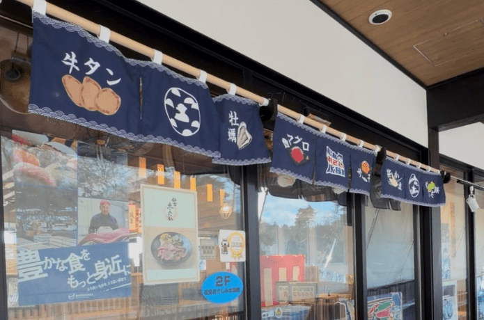 松島おさしみ水族館の外観