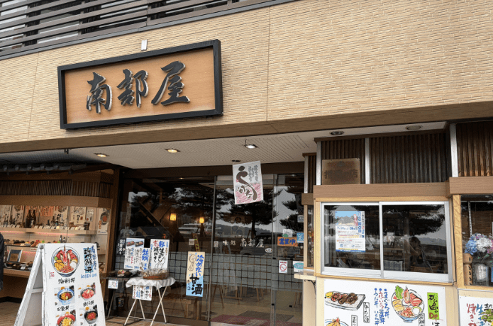 南部屋の外観