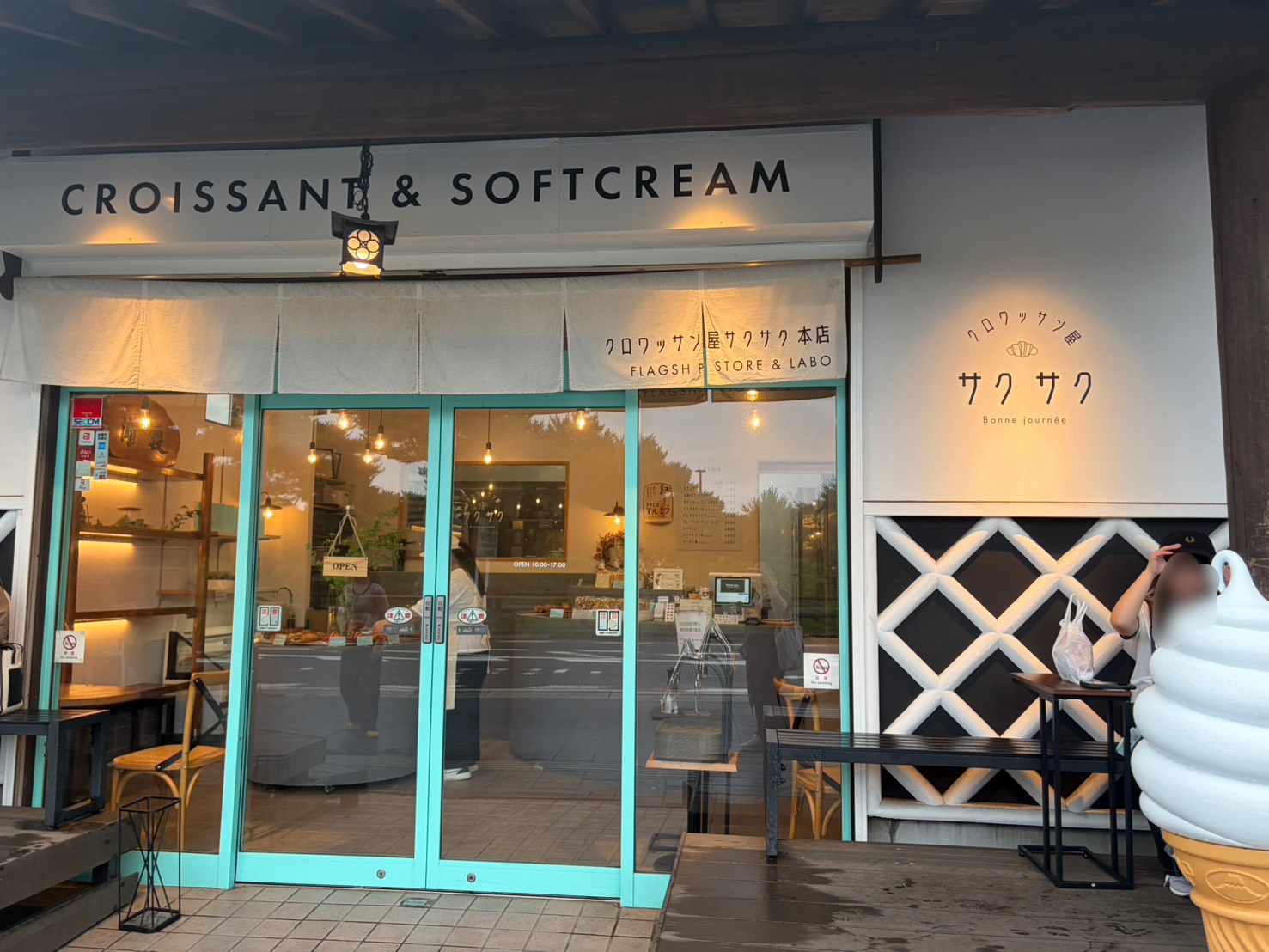 クロワッサンサクサク松島本店