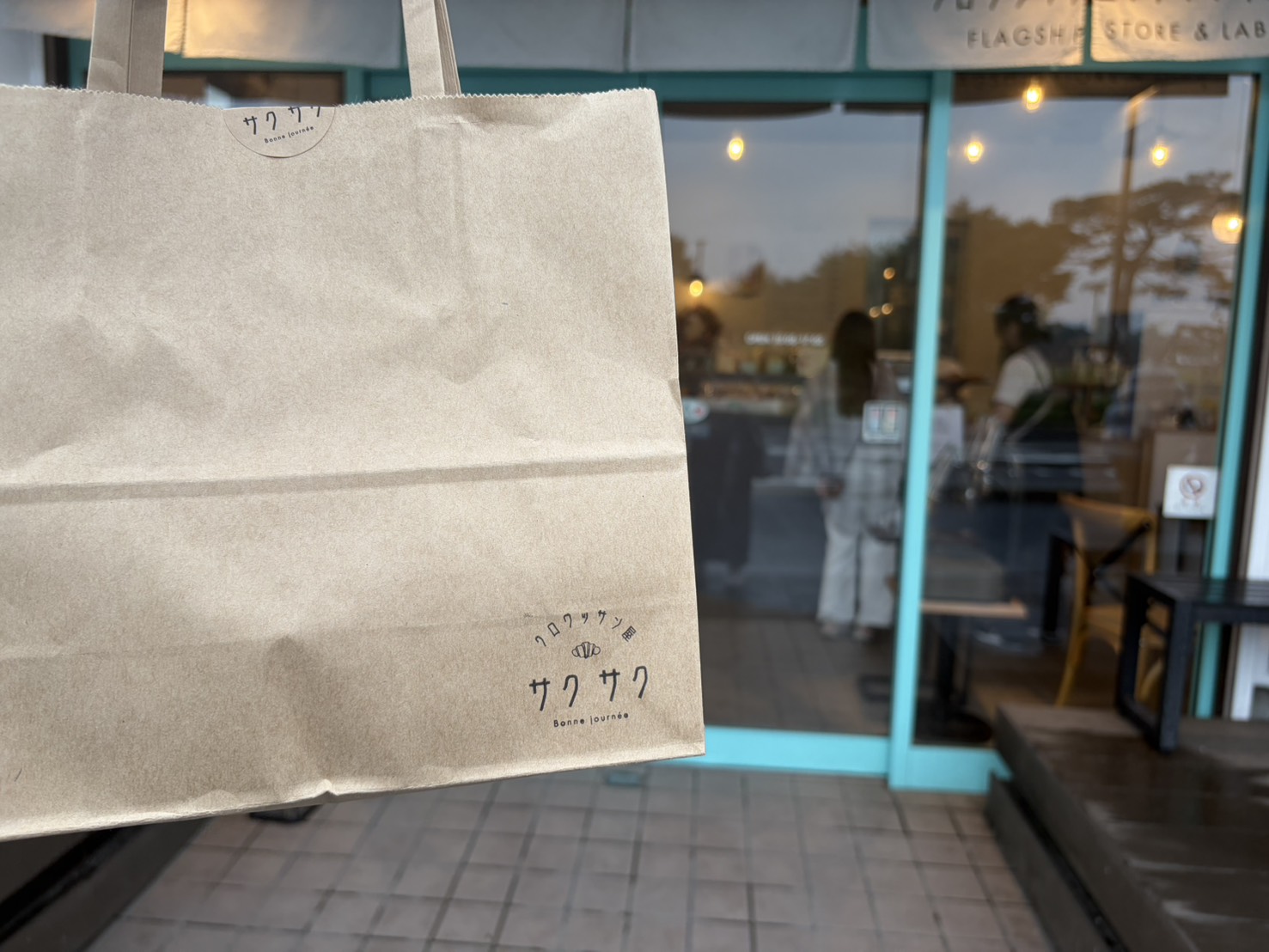 クロワッサンサクサク松島本店外観