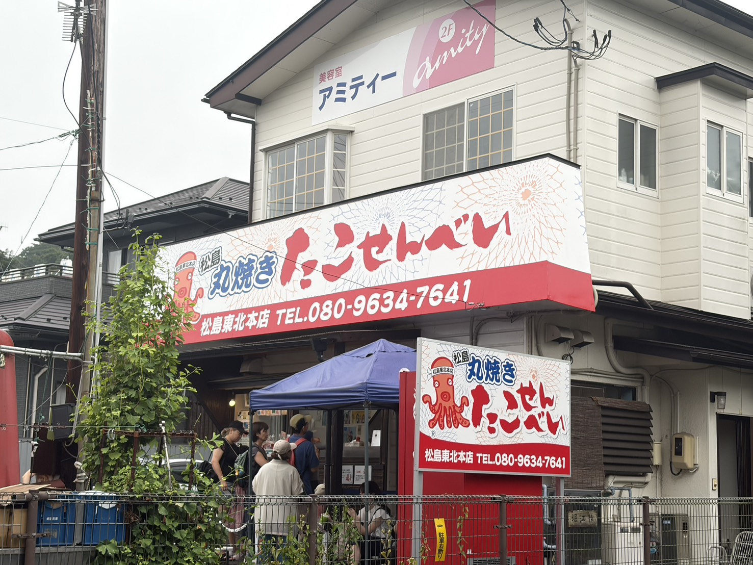 丸焼きたこせんべい松島東北本店