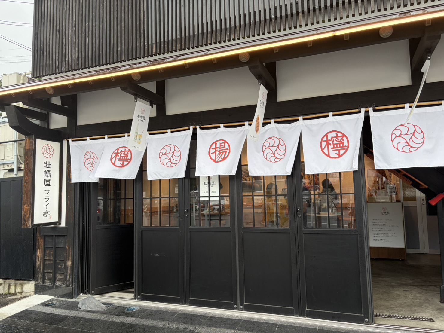牡蠣屋フライ亭イートイン外観