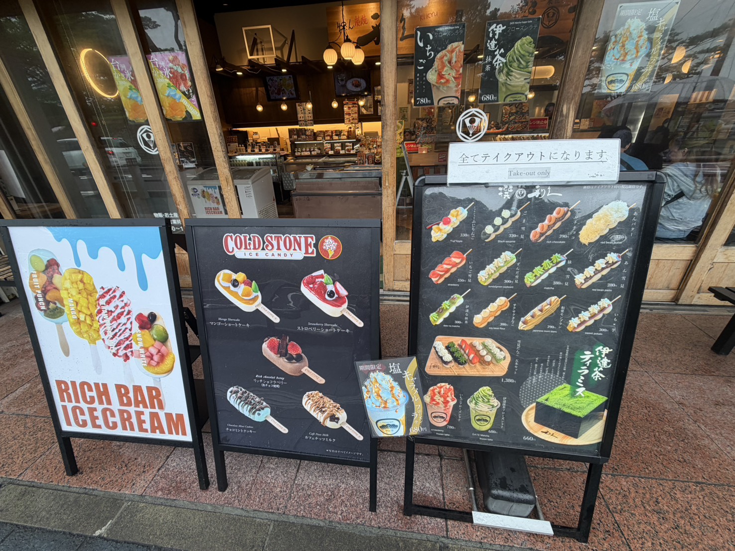 利久五大堂店テイクアウトメニュー