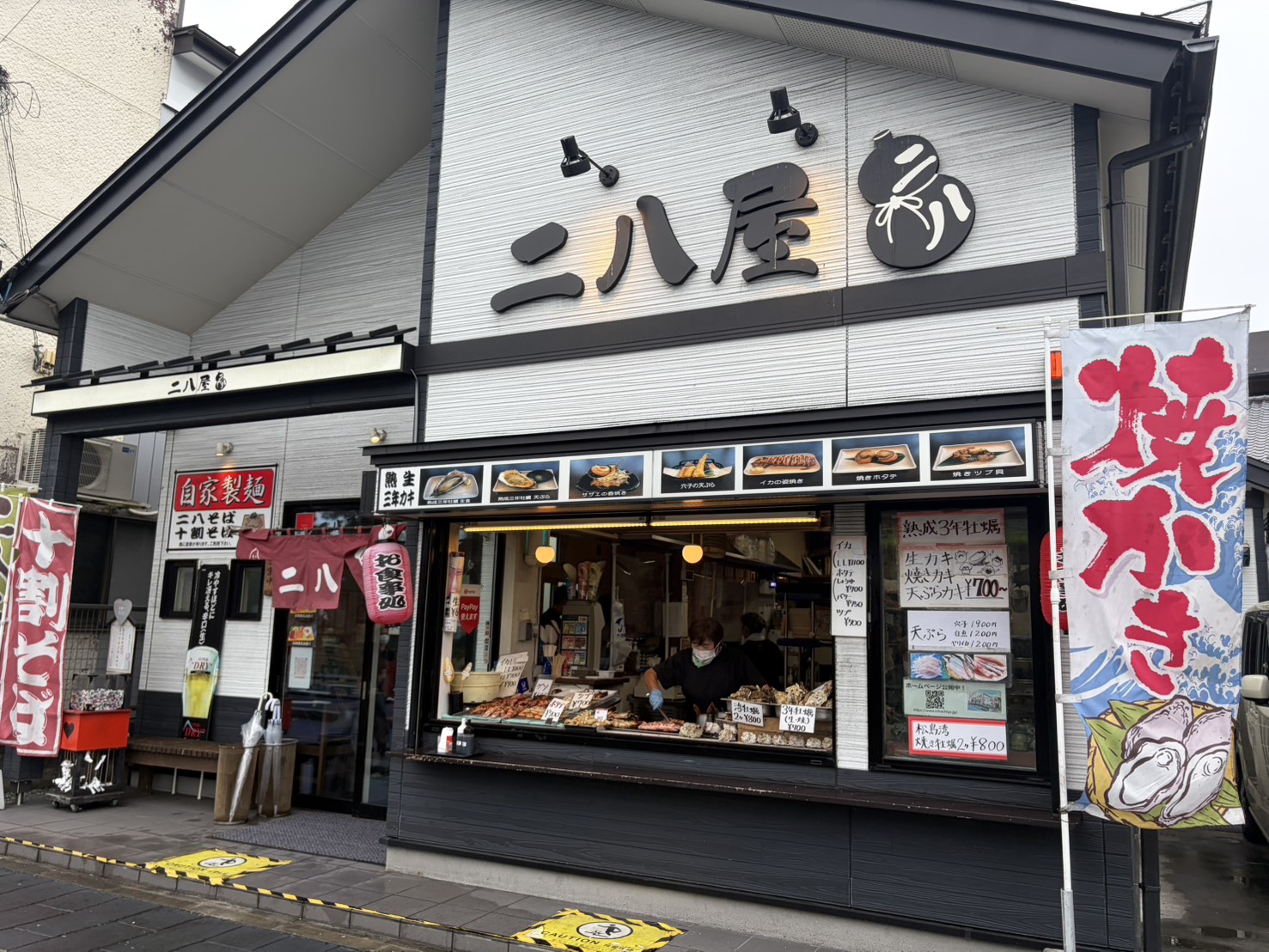 海鮮食堂二八屋外観