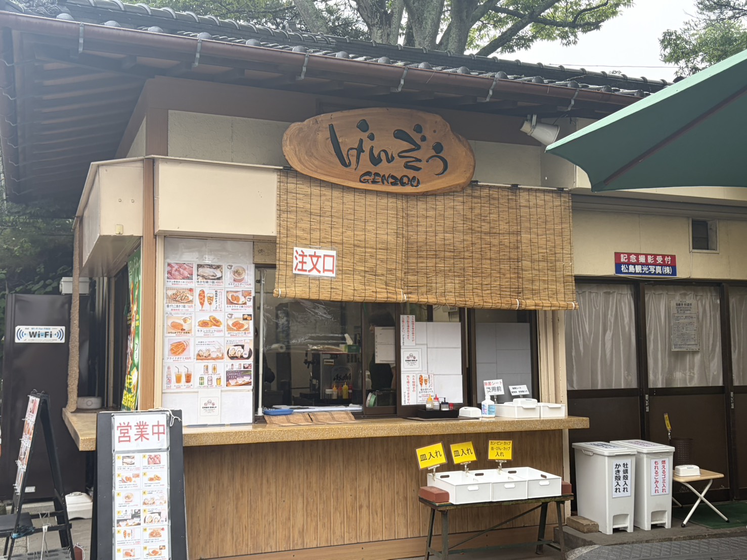 かき殻焼きげんぞう外観