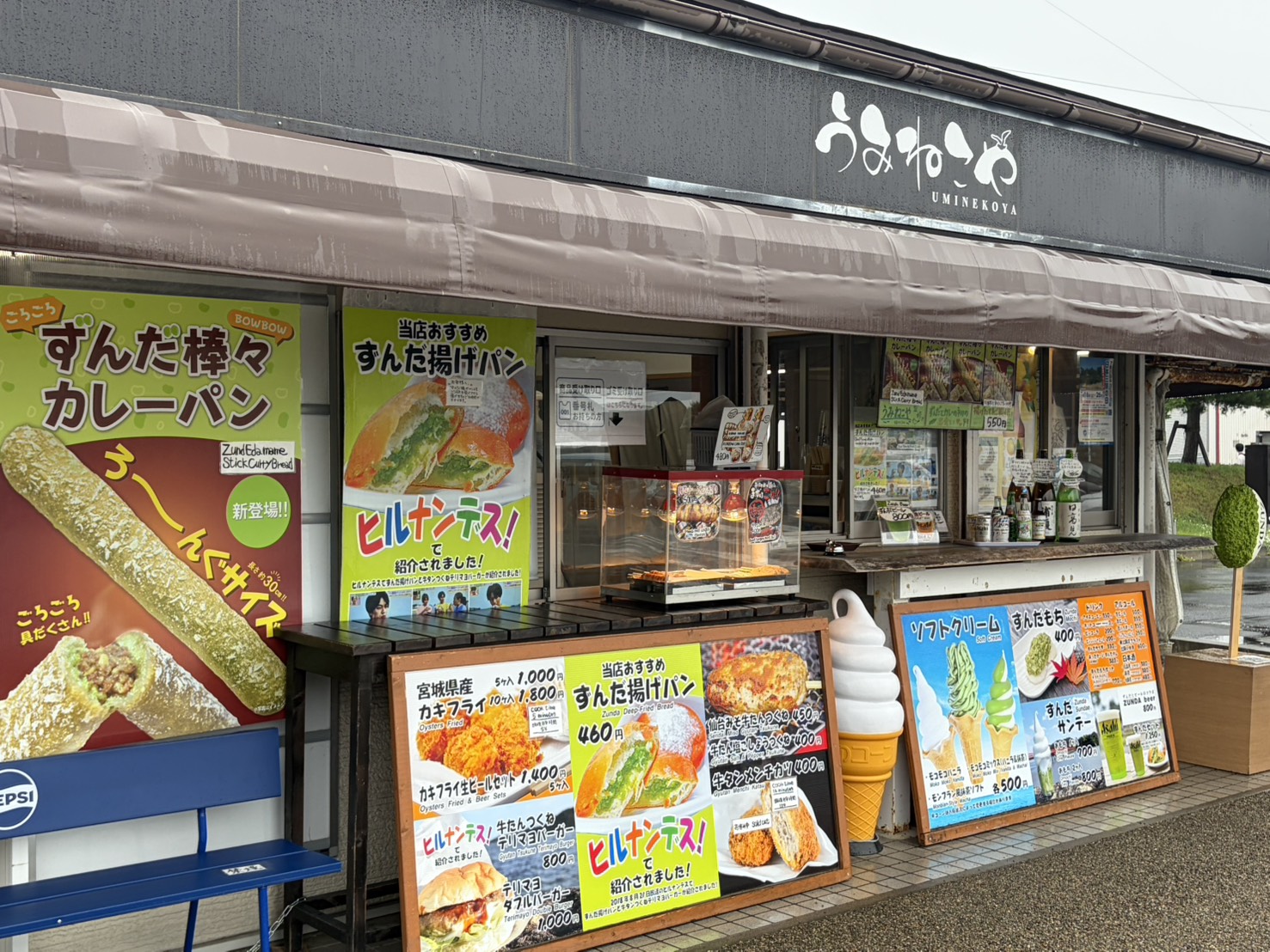 うみねこや外観