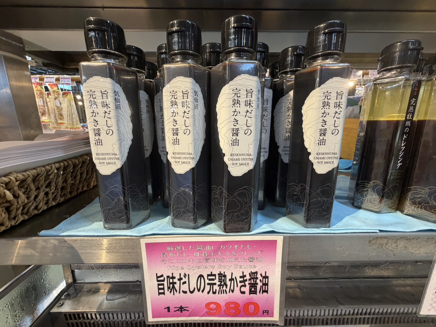 松島さかな市場のかき醤油