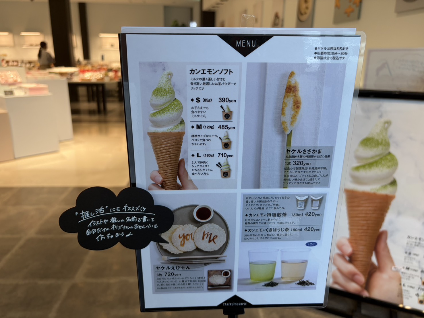 茶屋勘右衛門カフェメニュー