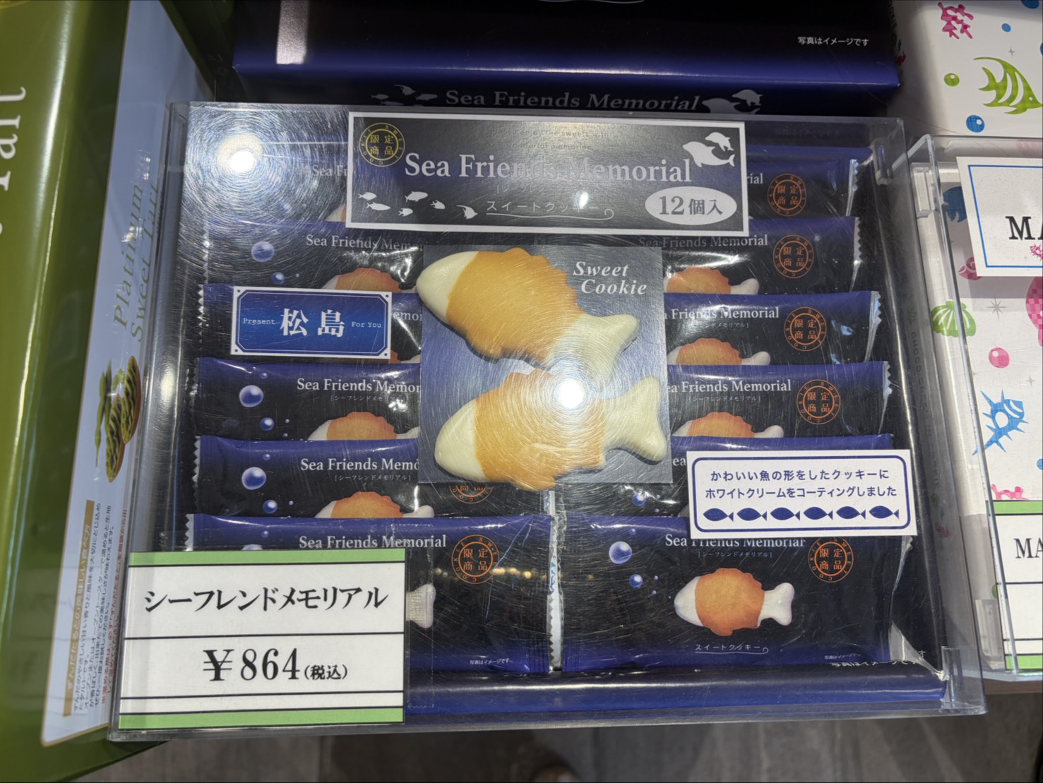 鈴木屋物産店お土産(お菓子)