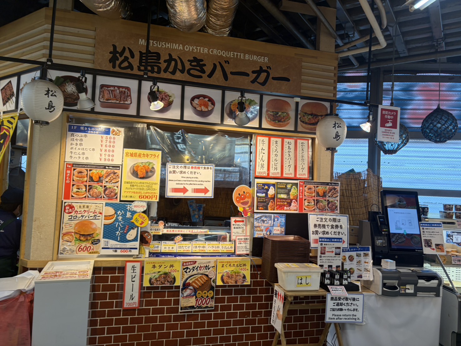 松島さかな市場食事メニュー