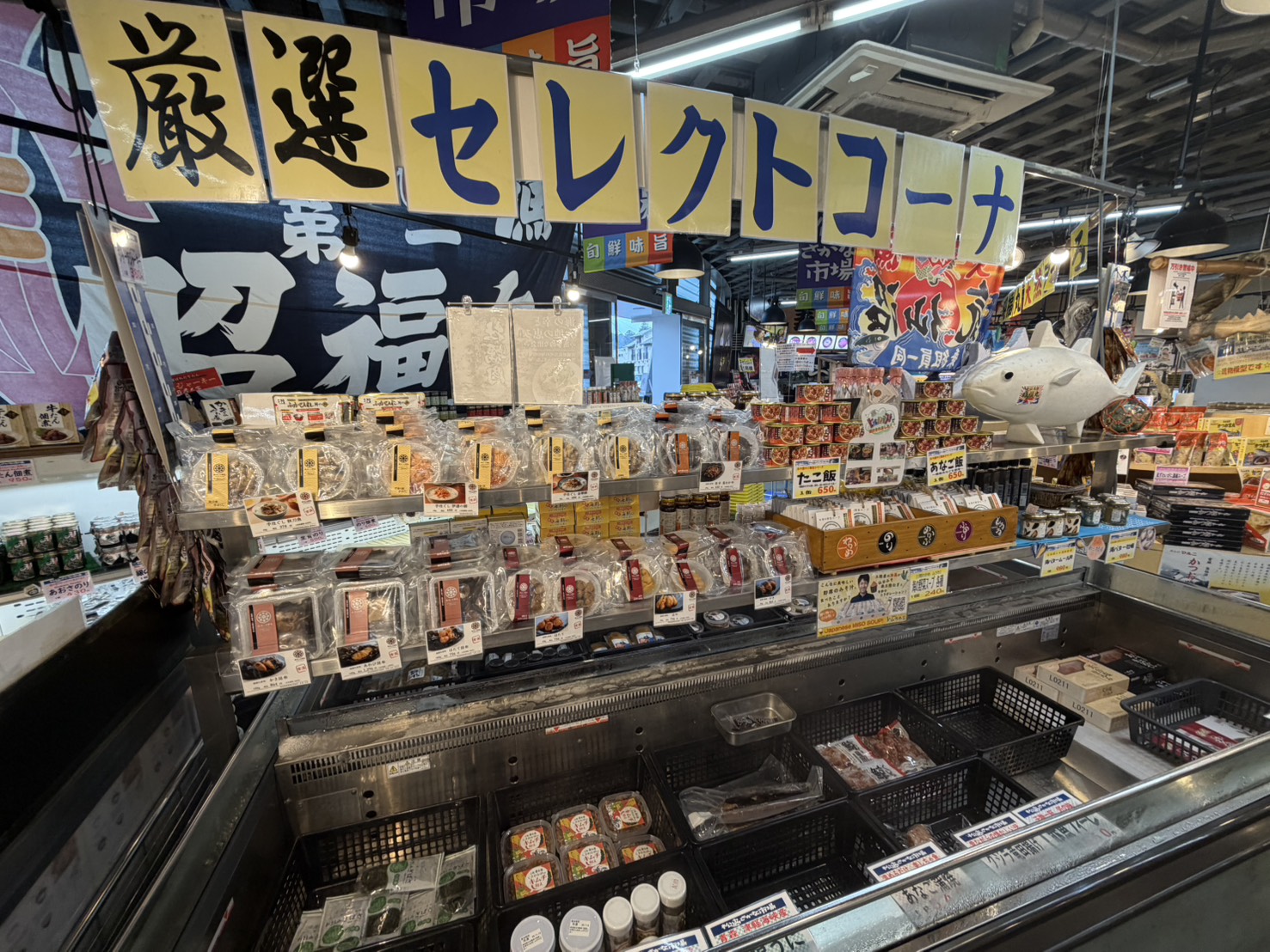松島さかな市場、厳選セレクトコーナー
