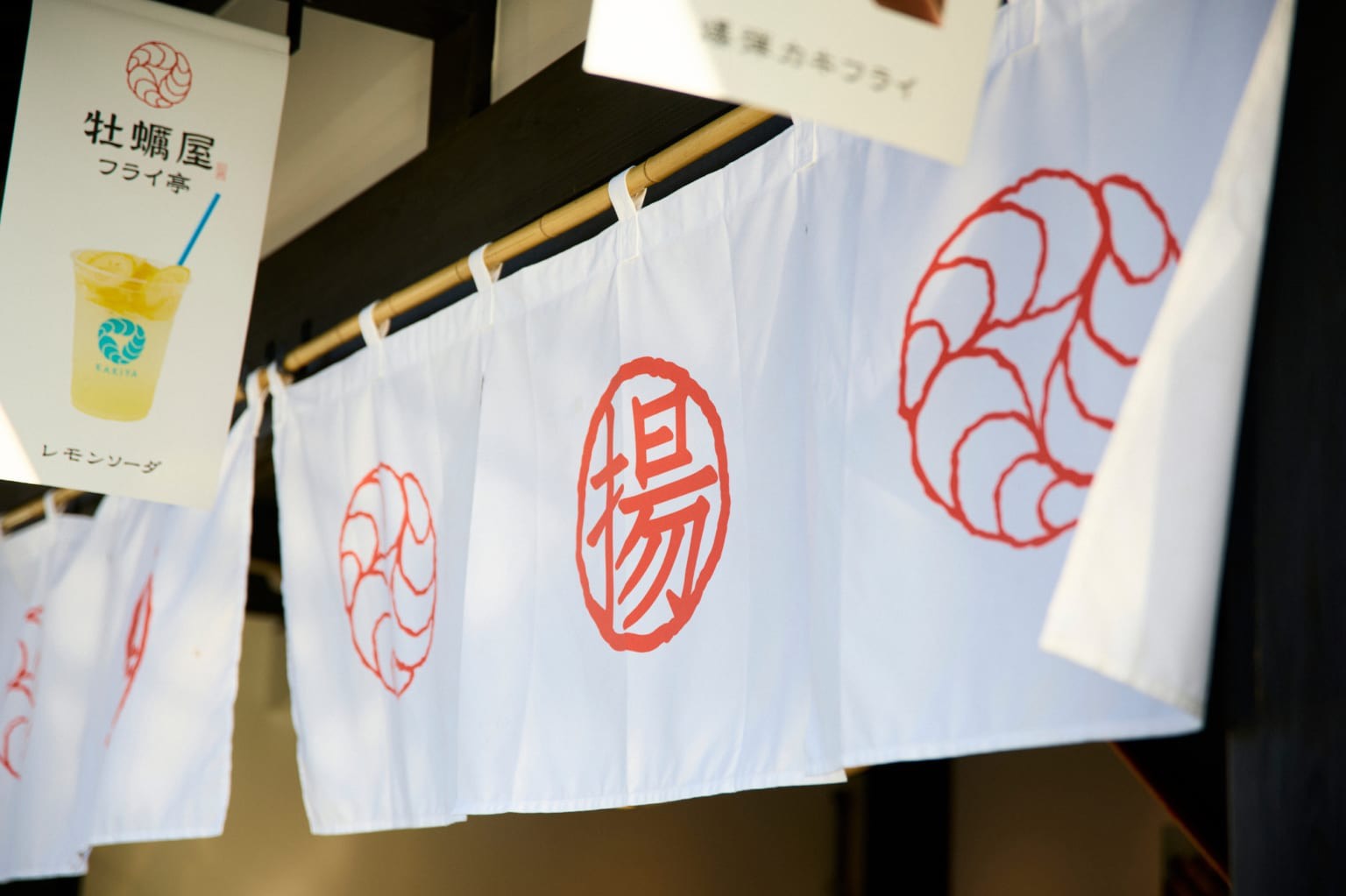 牡蠣ノ屋フライ亭