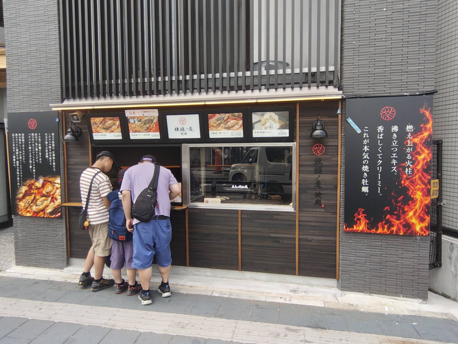 焼処外観