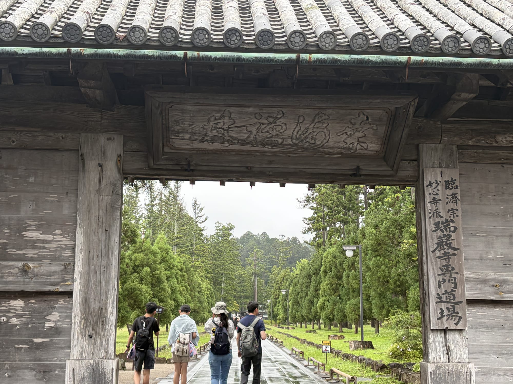 瑞巌寺門