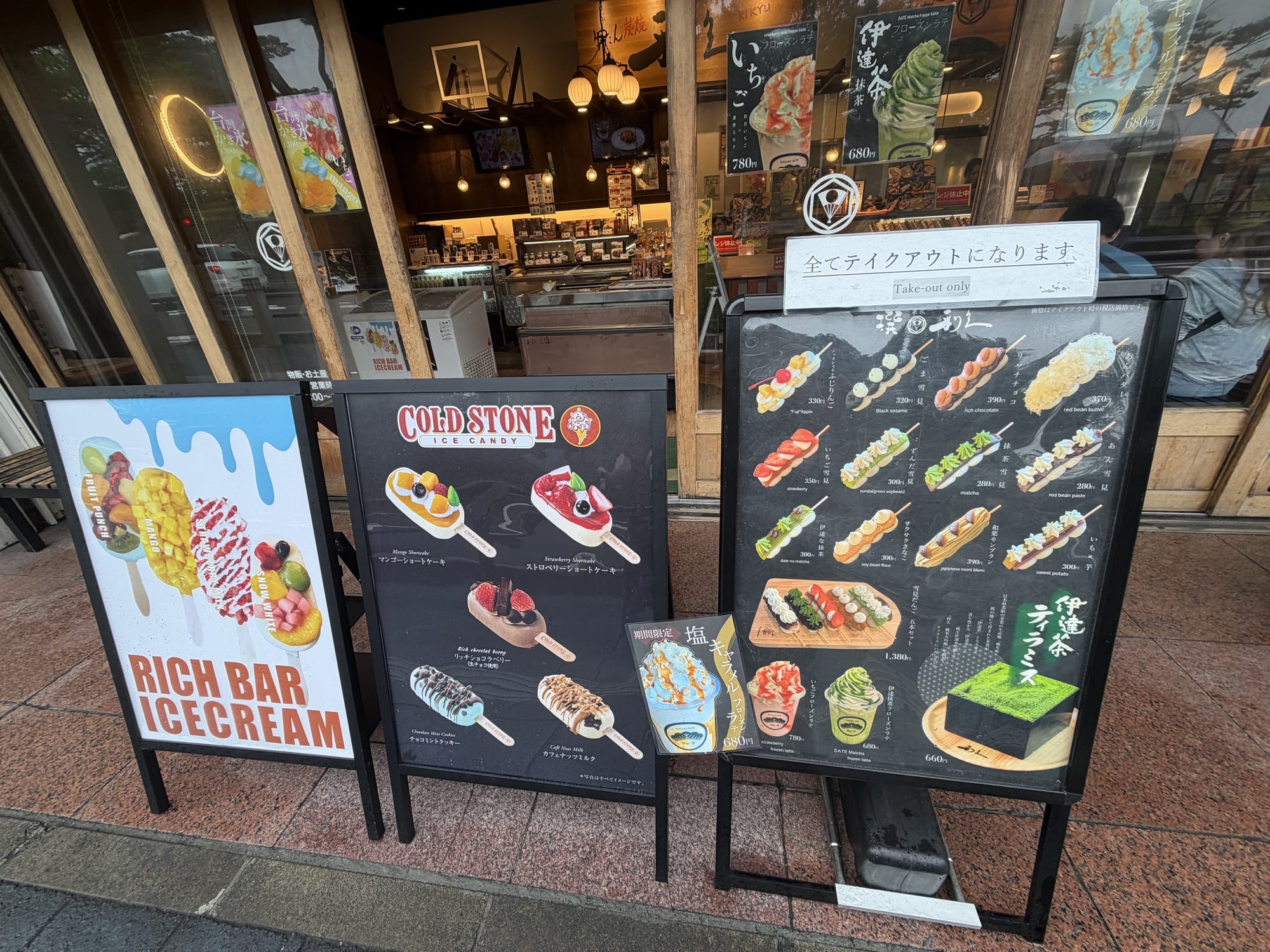 牛たん炭焼利久松島五大堂店メニュー