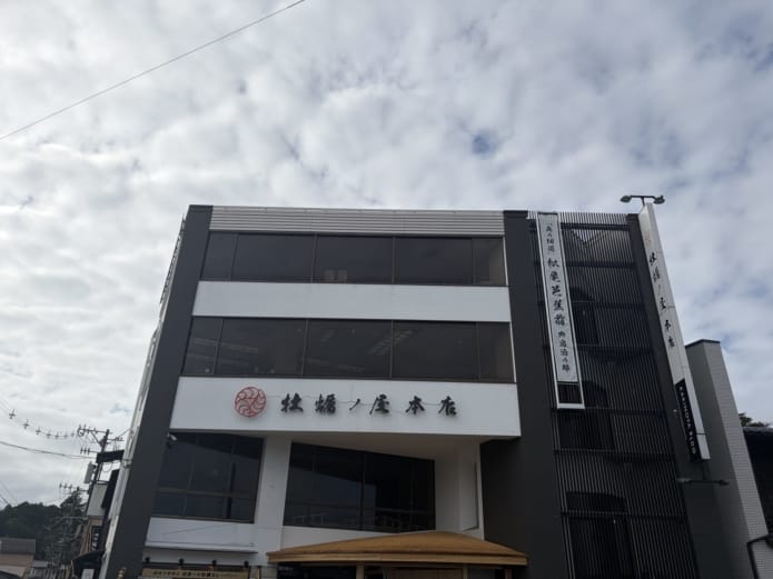 牡蠣ノ屋本店外観