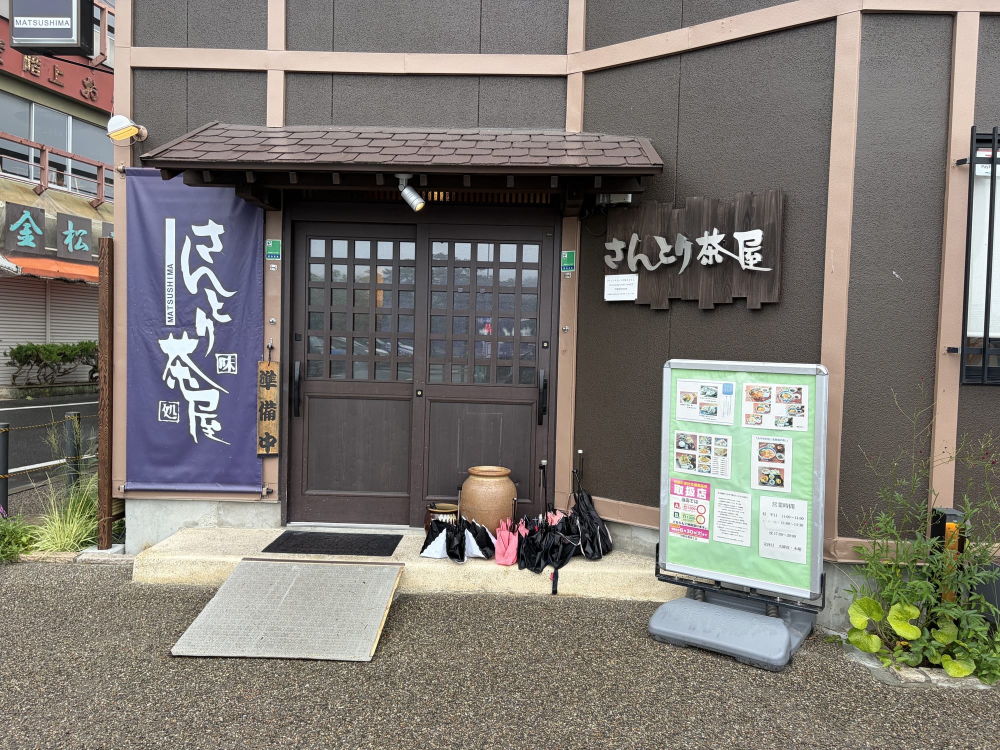 さんとり茶屋外観
