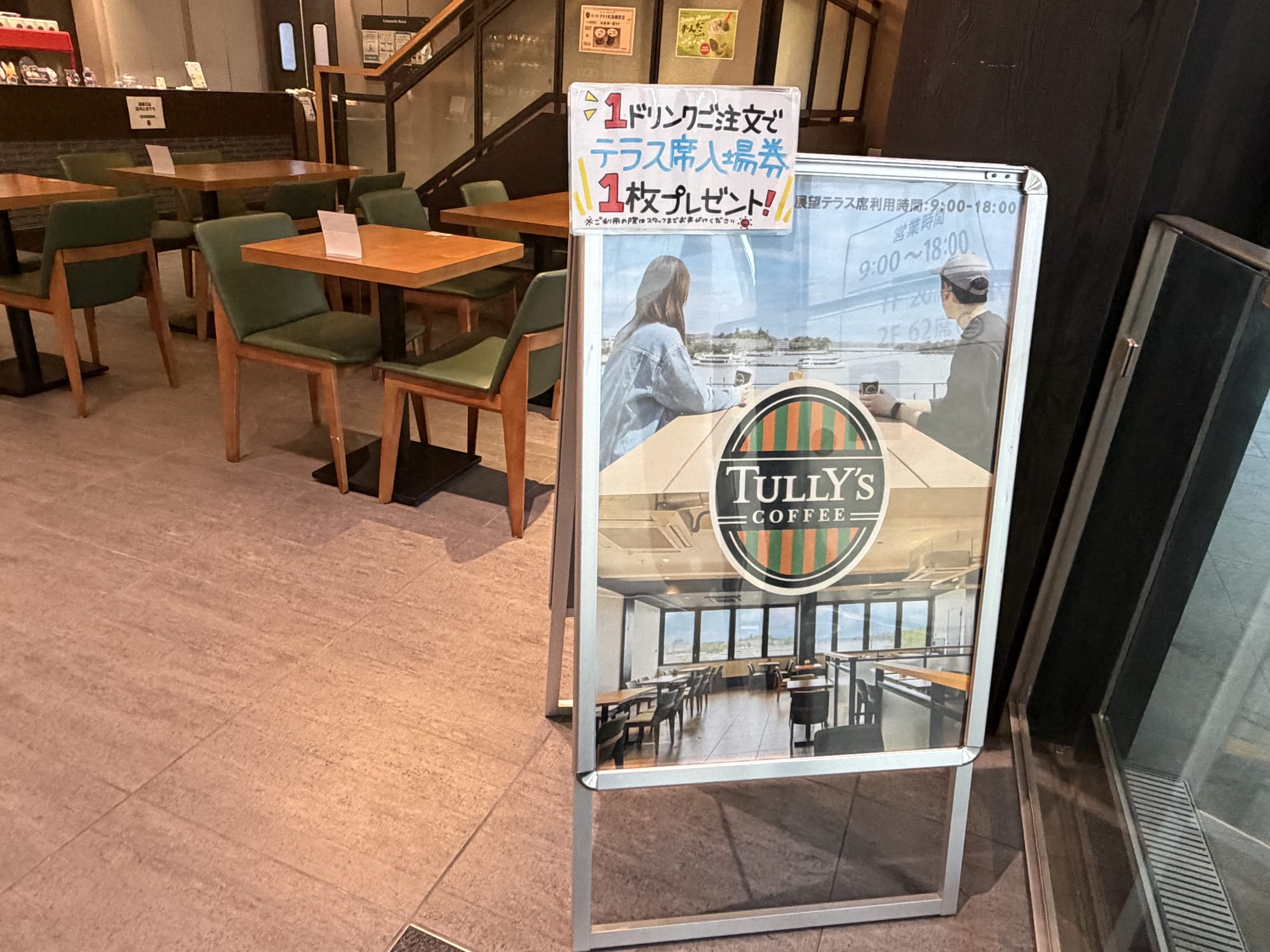 タリーズコーヒーハーバーテラス松島離宮店の店内