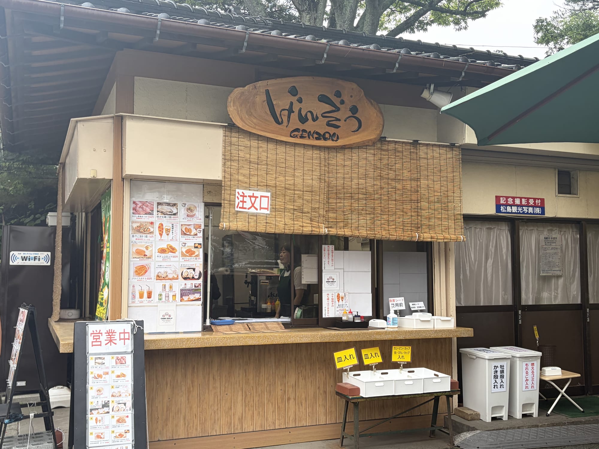 かき殻焼げんぞう外観