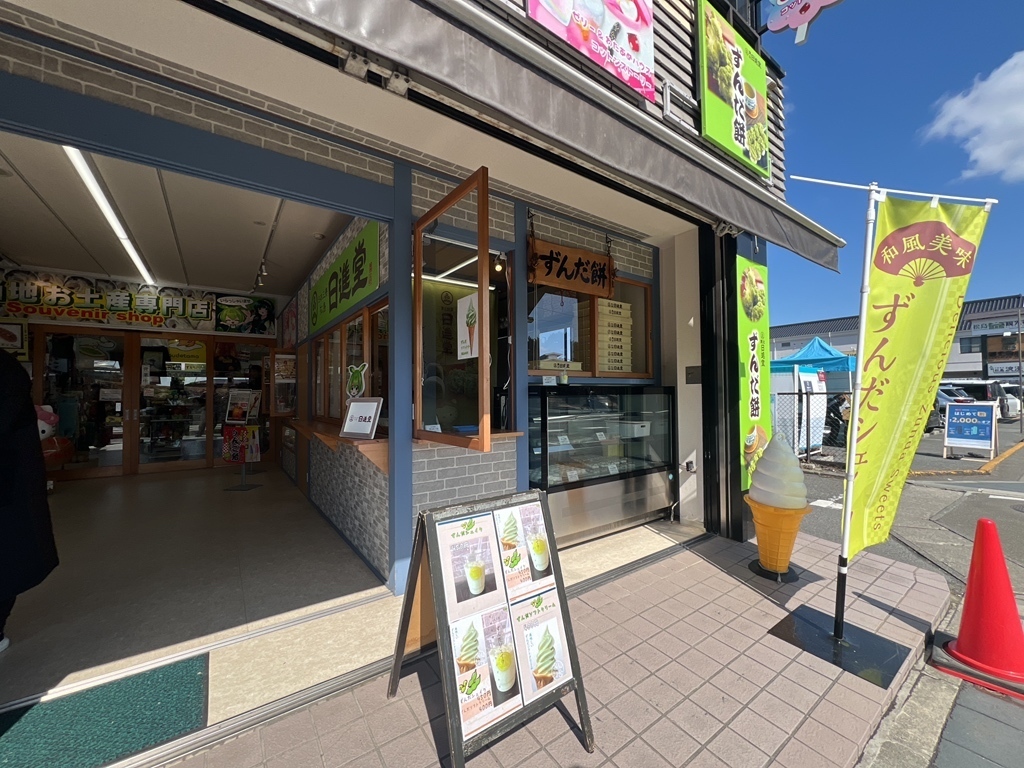 日進堂外観