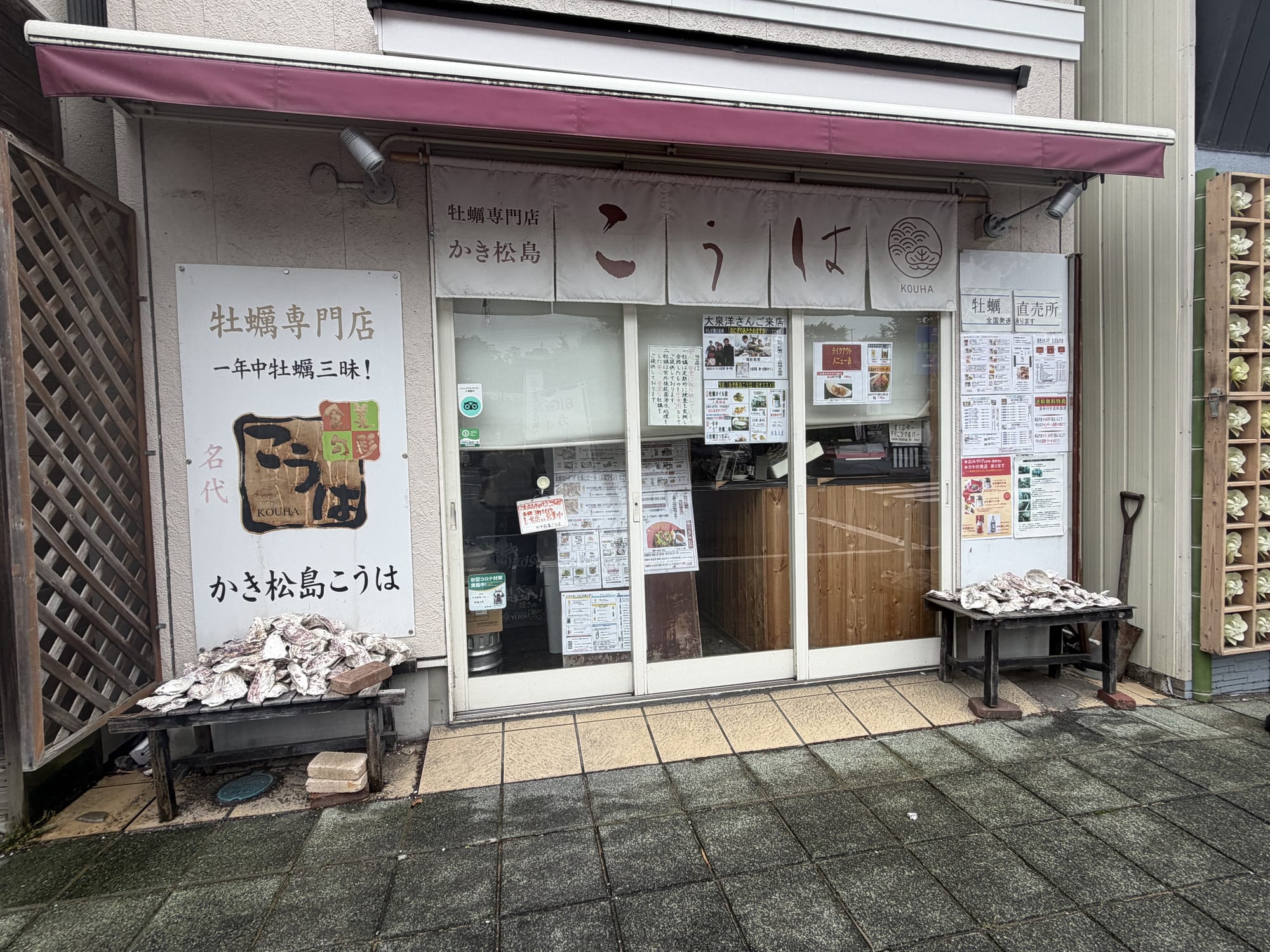 かき松島こうは松島海岸駅前本店 ２号店 外観