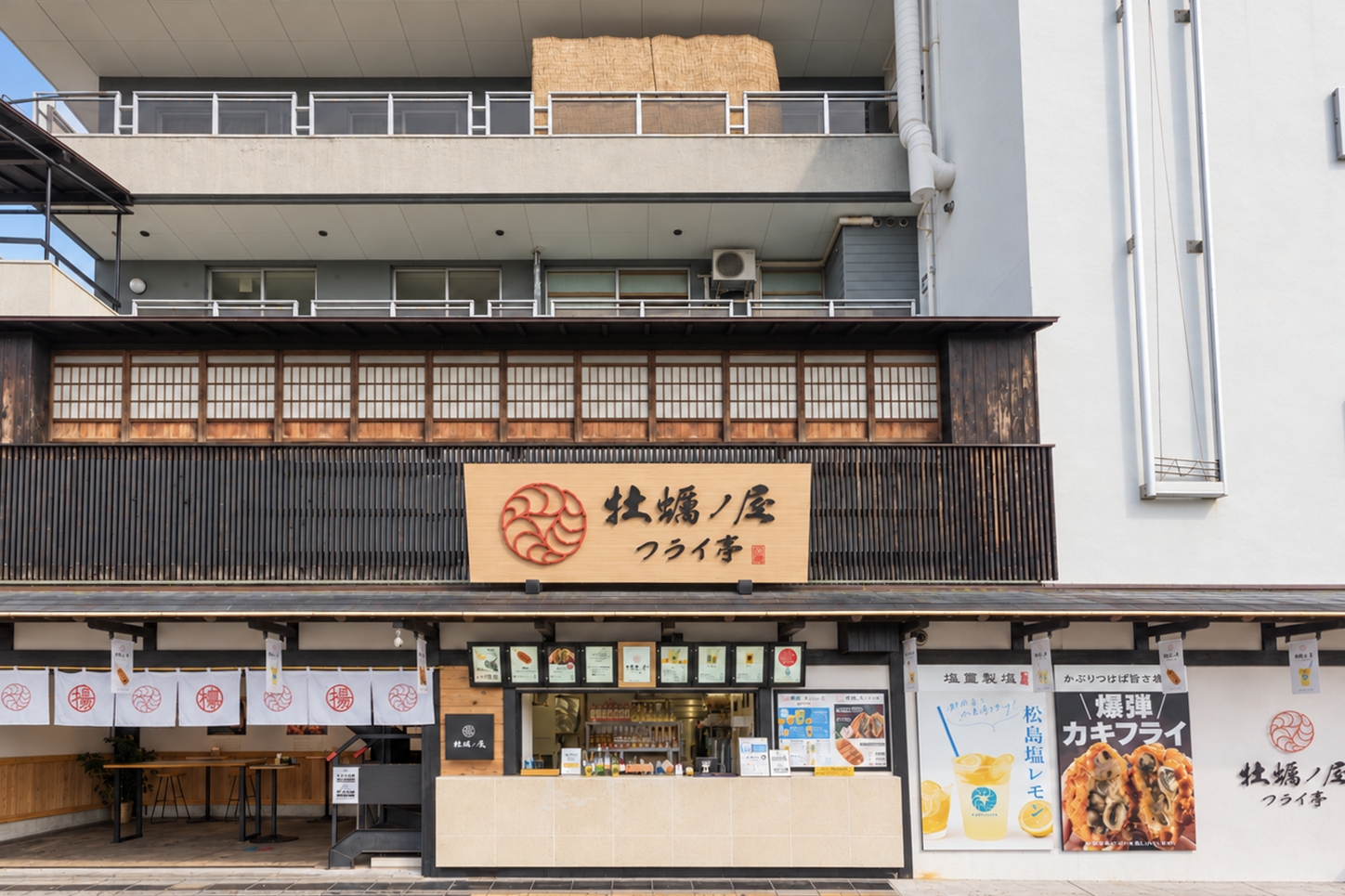 フライ亭外観